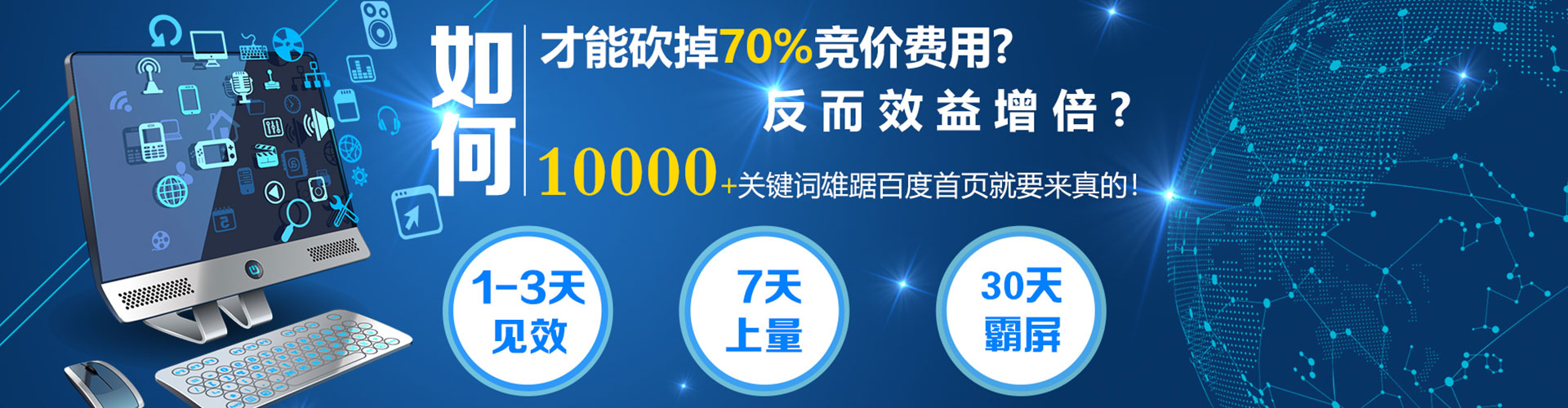 平武百度推广费用
